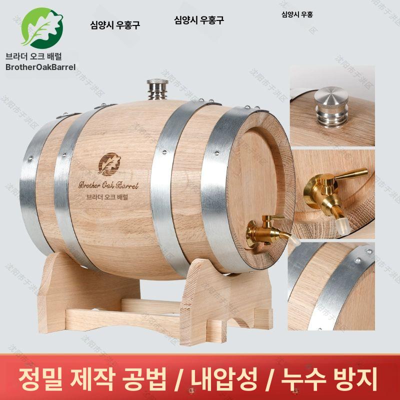 스테인리스 숙성오크통 용기 배럴 술통 밀폐 업소용 아메리칸 보관통 숙성용 양조 - 상세 이미지 5