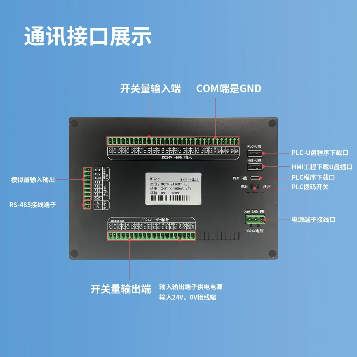 Kunlun Tonai MCGS 터치스크린 MICAN PLC 올인원 기계 4.3 인치 7 인치인치 FX 호환