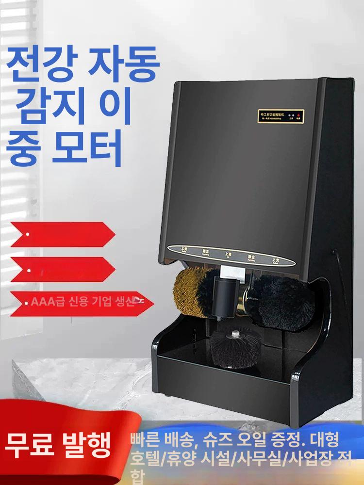 브러시 구두광택기 업소용 전기 세척 자동브러쉬 슈클리너 자동구두닦이 - 상세 이미지 2