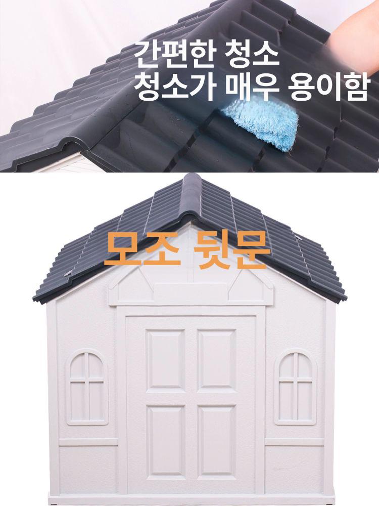 방수 하우스 대형견 따뜻한 겨울 진돗개집 야외개집 실외견보온 숨숨집 강아지야외집 - 상세 이미지 5
