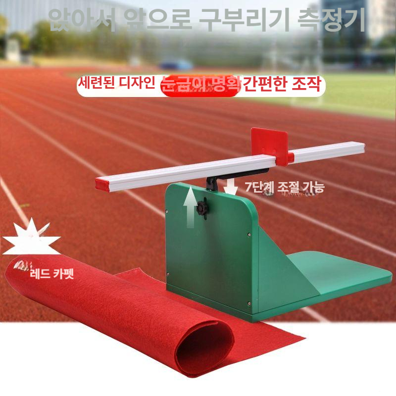유연성 측정기 학생 체대입시 소방 학교 체력장 체육 디지털 윗몸앞으로굽히기 - 상세 이미지 4