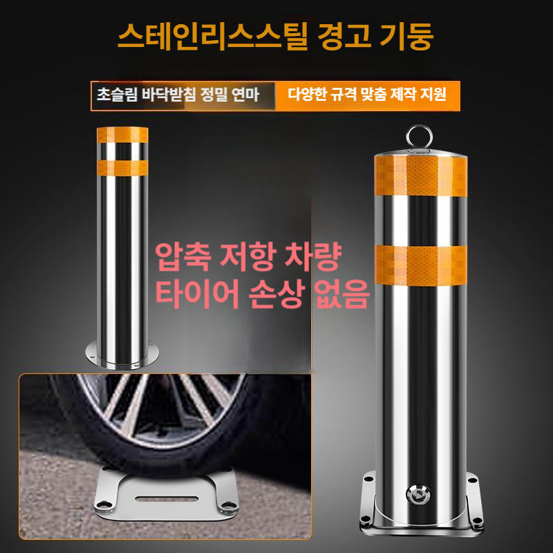 매립형 주차봉 스테인리스 충돌방지 앙카식 주차차단봉 진입금지 도로 안전기둥 - 상세 이미지 3