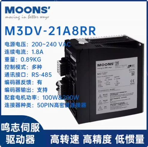 MOONS 서보모터 드라이버 SM3L-042A1NDV SM3L-042A1BDV SM3L-061A1NDV M3DV-21A8RR 23A0PN 23A0RN 23A0RR 24A5PN
