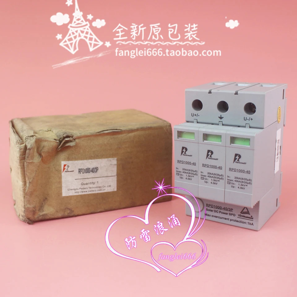 무지개색 RPD1000-40 광발전 보호 장치 서지 1300Vdc 20-40KA 3P