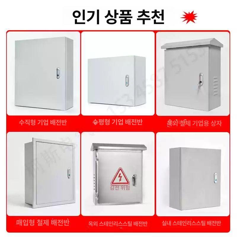 배선 캐비닛 커버 배전함 덮개 케이스 제어 도어 가정용 방재함 잠금장치 차단기 - 상세 이미지 5