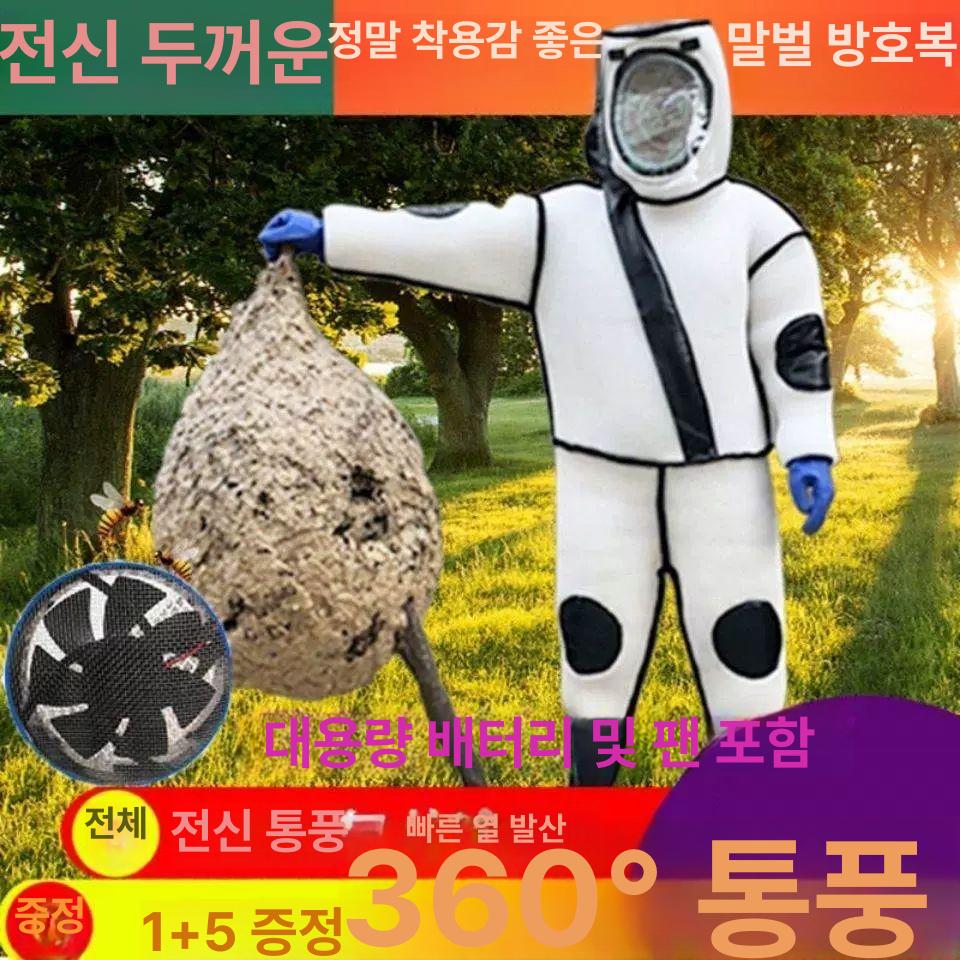 전신 옷 수트 양봉복 방제복 방충복 꿀벌 벌초복 방충의류 방벌복 퇴치 양봉의류 보호 - 상세 이미지 3