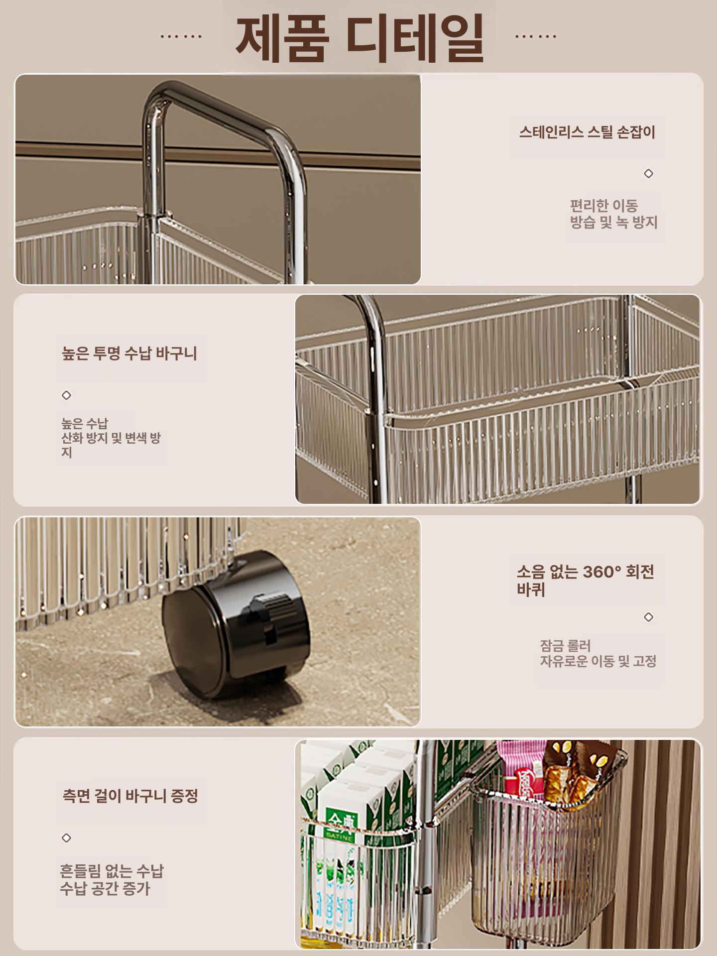 초강력 트롤리 슬림 다단식 간식 바퀴형 주방 다용도 정리대 랙 세탁실수납장 소재 - 상세 이미지 5