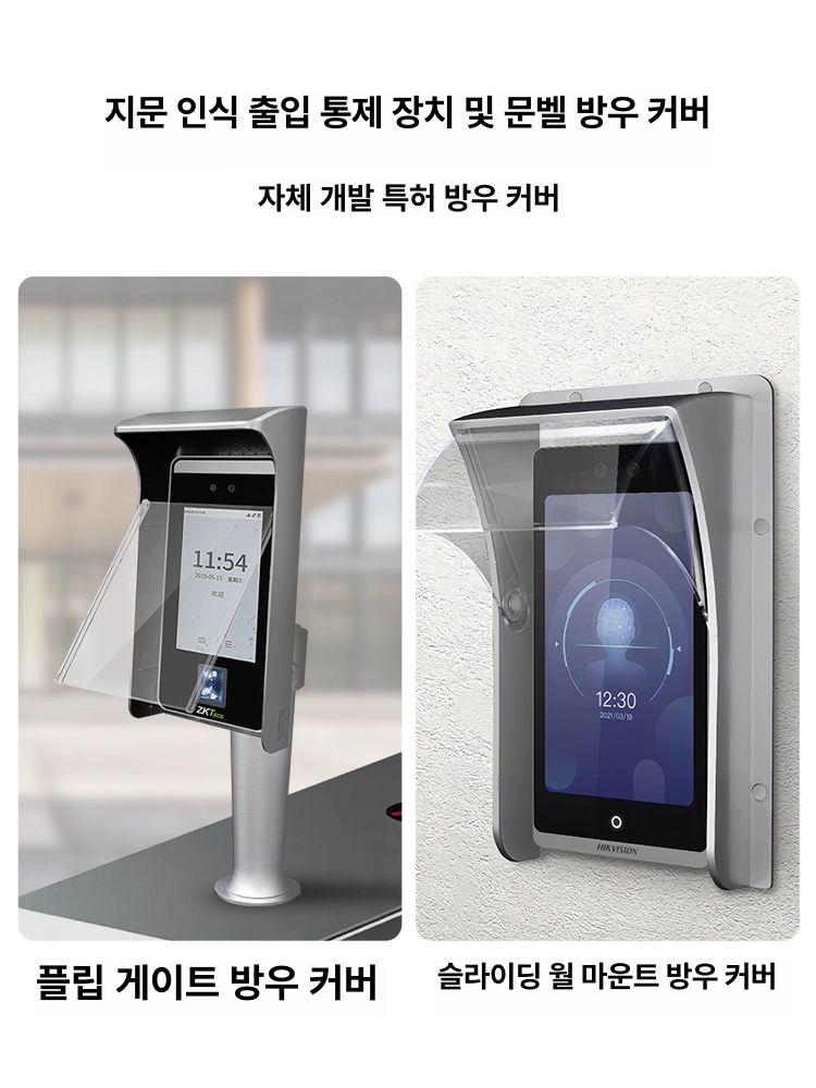 방수 초인종커버 범용 덮개 빗물 방우 레인커버 투명커버 외부 케이스 무타공 차단 - 상세 이미지 3