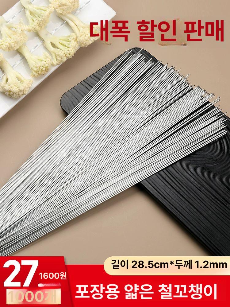 그릴 양꼬치꼬챙이 캠핑꼬치 바베큐꼬치 원형 두께 캠핑스텐꼬치 야외 스틱 꼬지 화로 - 상세 이미지 2