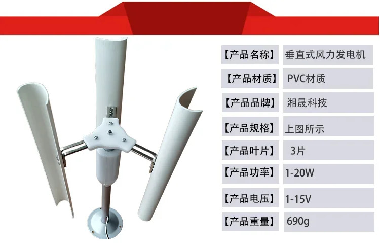 수직 축 풍력 블로워 모델 영구 자석 발전기 3상풍차 야조명 생산 DIY 디스플레이
