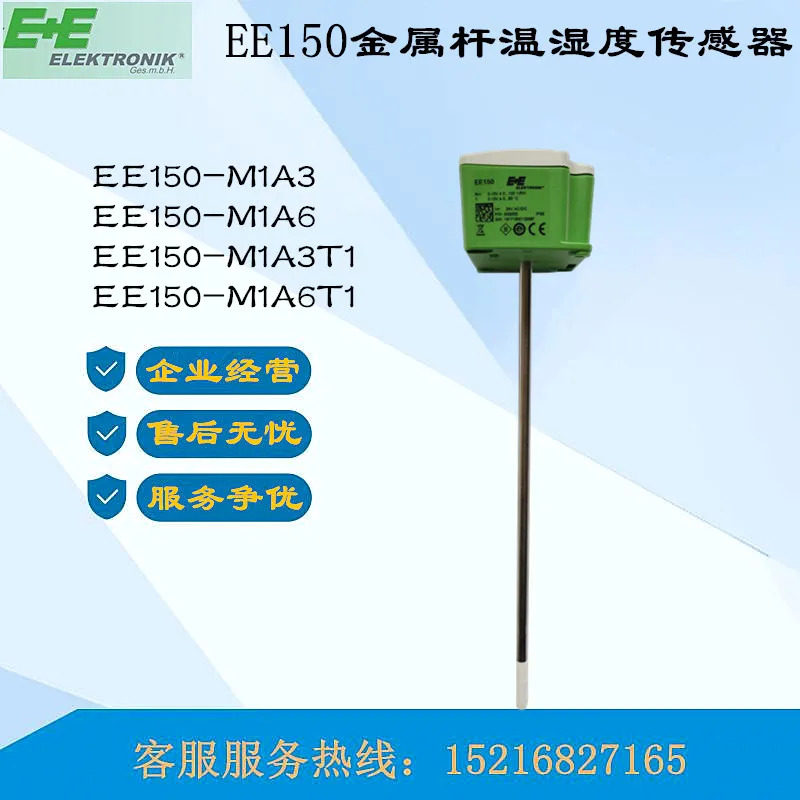 E Yijiayi 온도 습도 센서 EE150-M1A3 EE150-M1A6 T1 에어 덕트 플매트 카펫 러그EE150