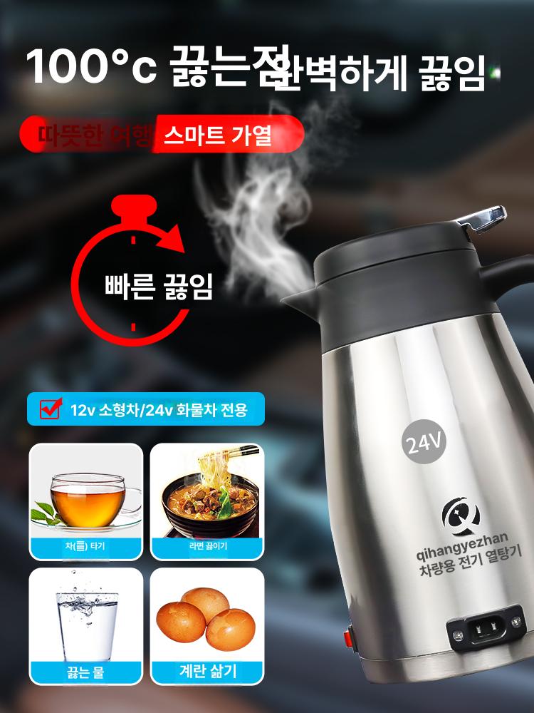 온수기 대용량 차량용커피포트 전기포트 캠핑 휴대용포트 여행 보온병 스테인레스 - 상세 이미지 2
