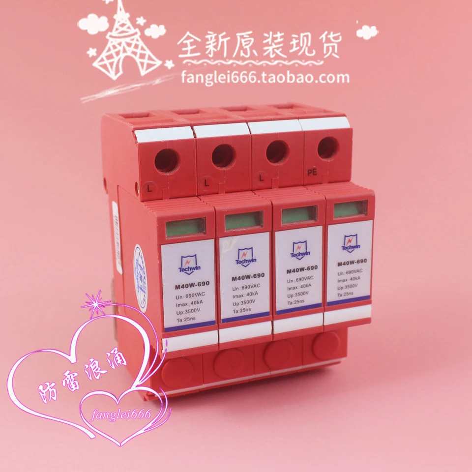 M40W-690 3상보호대 4P 서지 보호대 40KA 690VAC 피뢰기