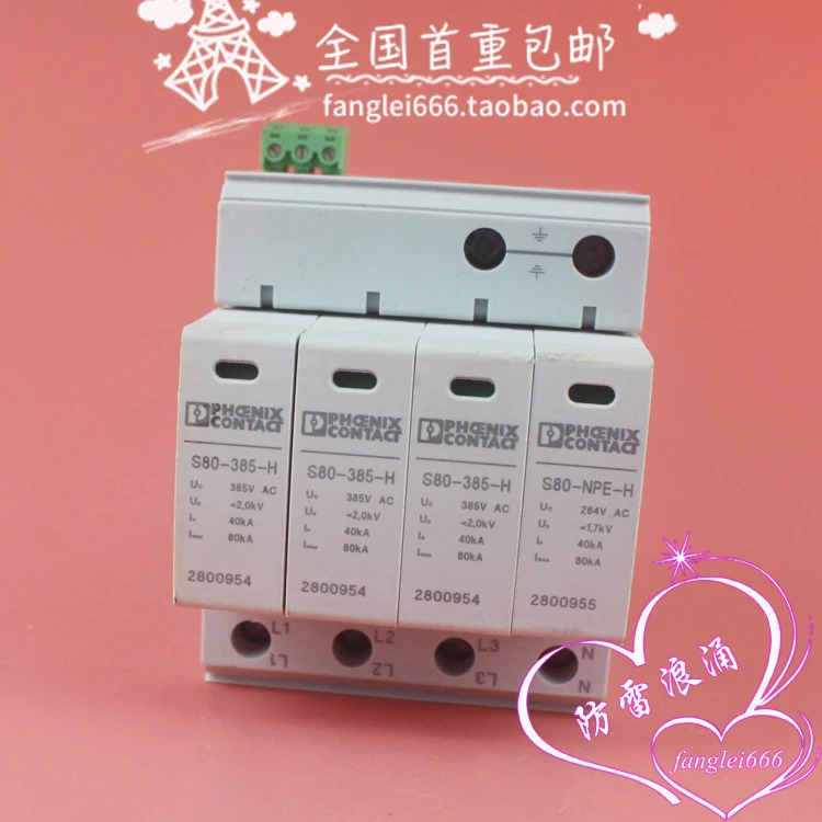 피닉스 S80-3S-385-R 3상보호대 S80-385-H 3P N 385V 40-80KA