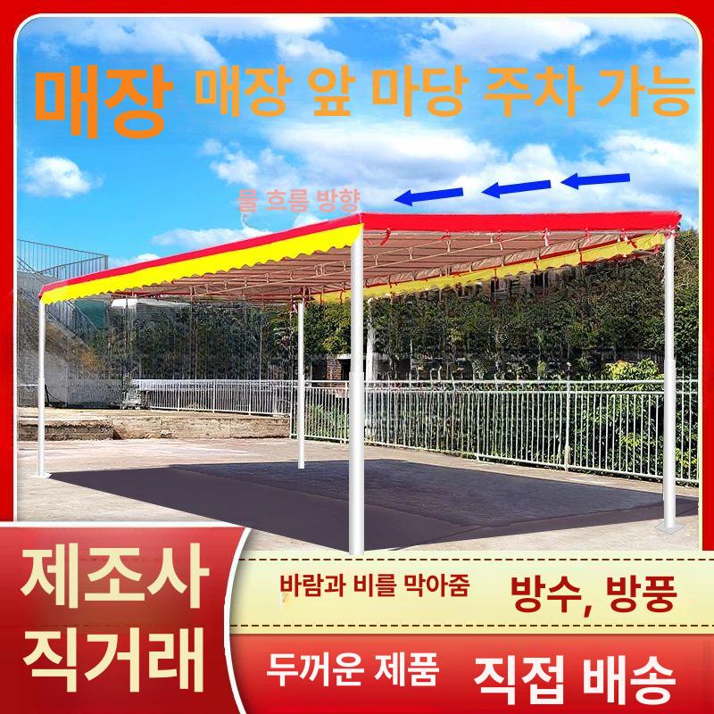 경사 천막 대형 프레임 기둥 가림막 야외 차양 행사용 어닝 구조물 방풍 - 상세 이미지 2