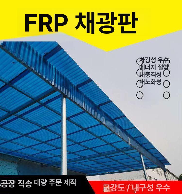 지붕재 슬레이트 투명 두께 렉산골판 넥산 스레트 패널 복층 너비 단열 플라스틱지붕 - 상세 이미지 3