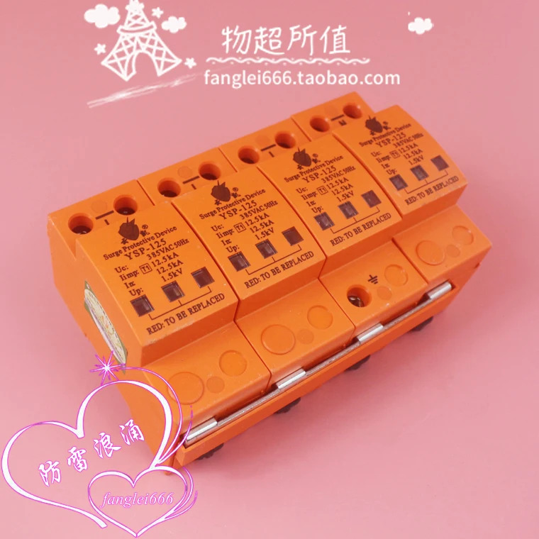 Yunkai YSP-125 일류 보호대 4P 피뢰기 385V 12.5KA 3상서지