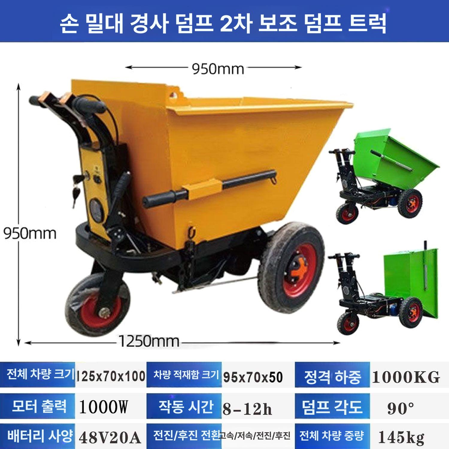 전기 덤프카트 전동운반차 전동수레 전동손수레 농사용 유압 농업용전동카트 - 상세 이미지 5