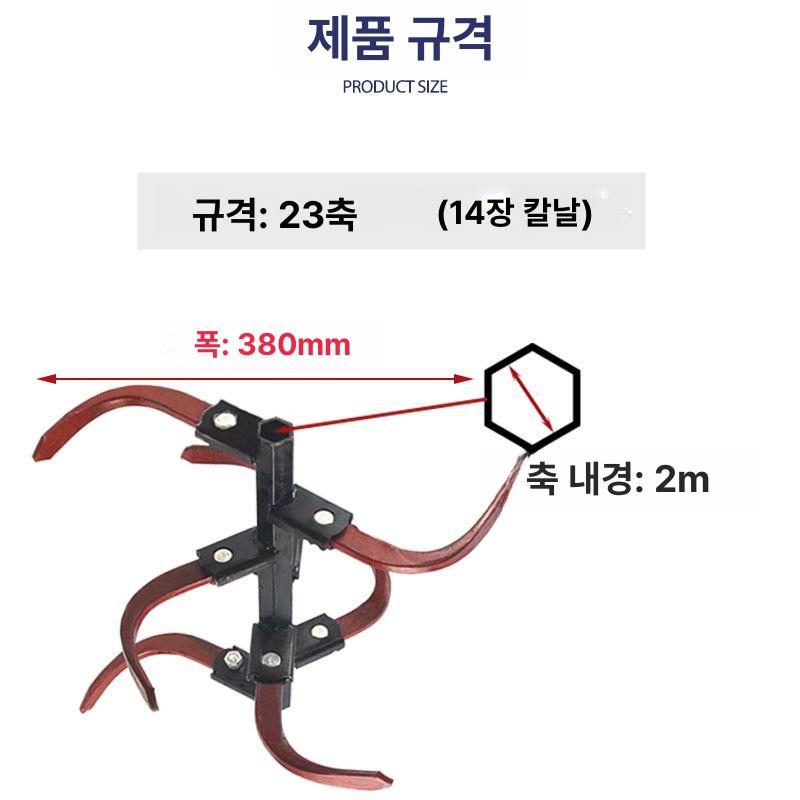 농업용 관리기 부품 로타리날 쟁기 두둑 밭갈이 배토기 관리날 교환식 교체용 농기구 - 상세 이미지 3