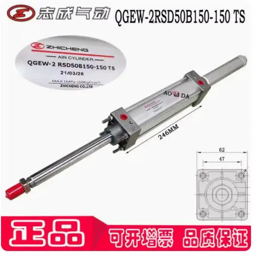ZHICHENG 조정 가능스트로크 실린더 QGEW-2RSD50B150-150 TS 3.2 QGEW-2RSD50B150-50