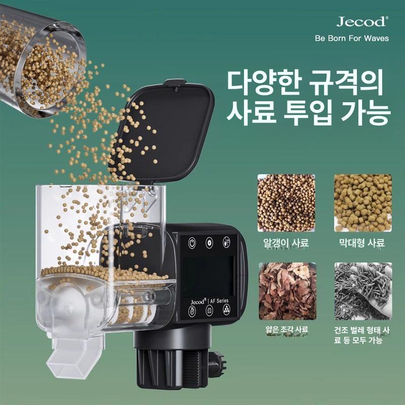 피더 급여기 대용량 금붕어 수조 사료 공급기 구피 관상어 자동먹이 태양광 디지털 - 상세 이미지 3