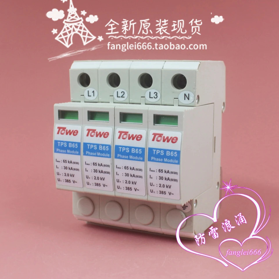 베이징 TOwe TPS B65 와 3상보호대 4P 서지 보호대 385V 30-65KA 신
