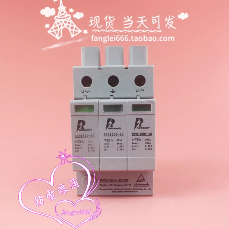 무지개색 RPD1500-40 광발전 보호대 서지 1.5KVdc 20-40KA 3P