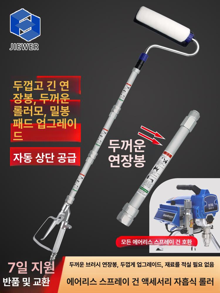 세트 뿜칠 페인트건 무선에어리스 에어리스도장기 분사기 가정용 페인트무선 - 상세 이미지 2