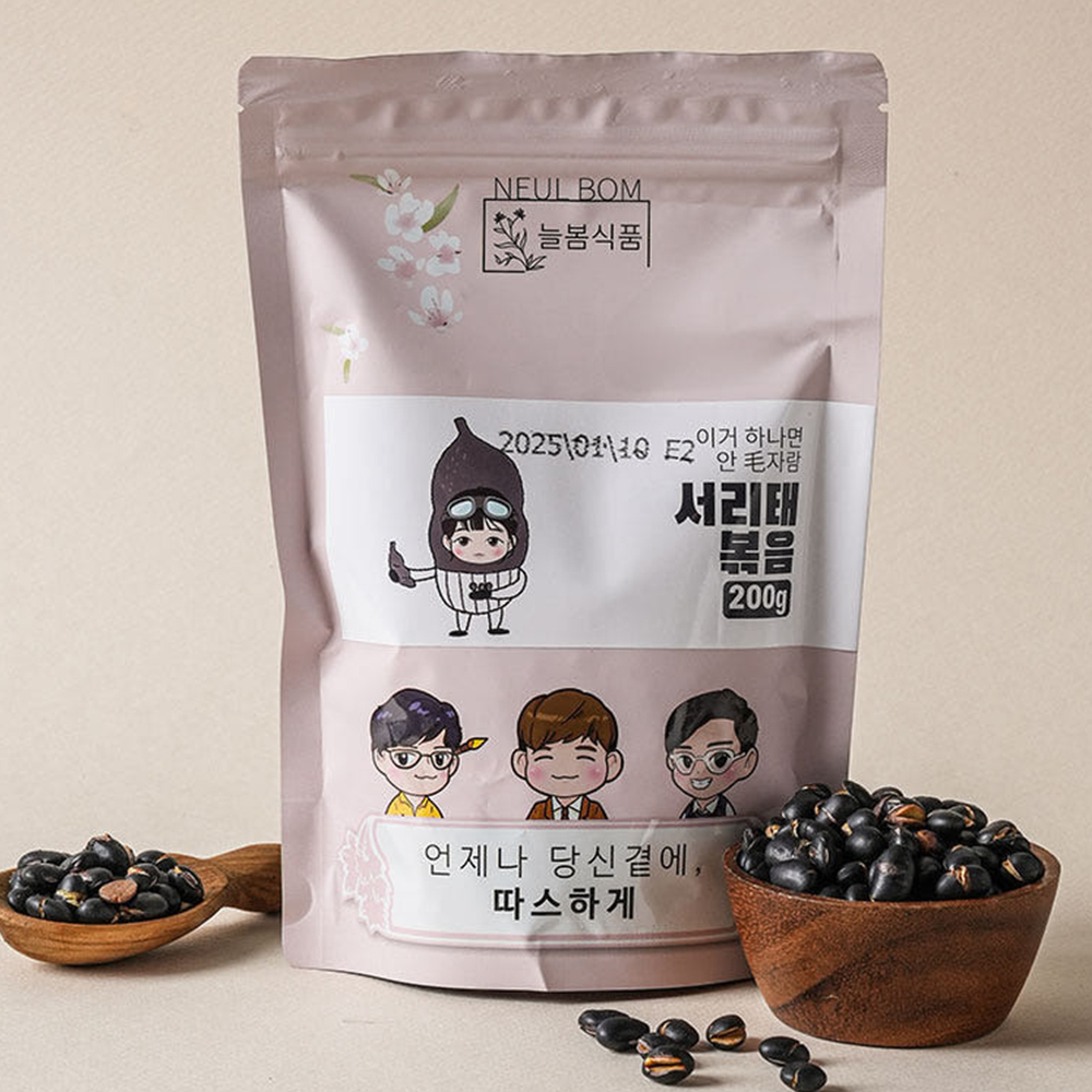 [건강한맛]쪄서 열풍건조한 서리태 볶음콩 200g /100%무첨가 검은콩 병아리콩 - 상품 이미지
