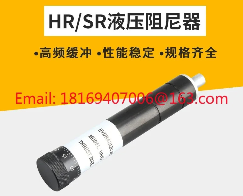 SR30 댐퍼 HR60/80 버퍼 15 유압 HR30 RB2460 속도 안정기 SR2415/2430