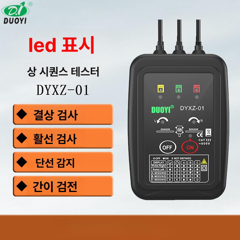 디지털 테스터 측정기 디스플레이 감지기 고정밀 비접촉검전기 도구 테스트 - 상세 이미지 2