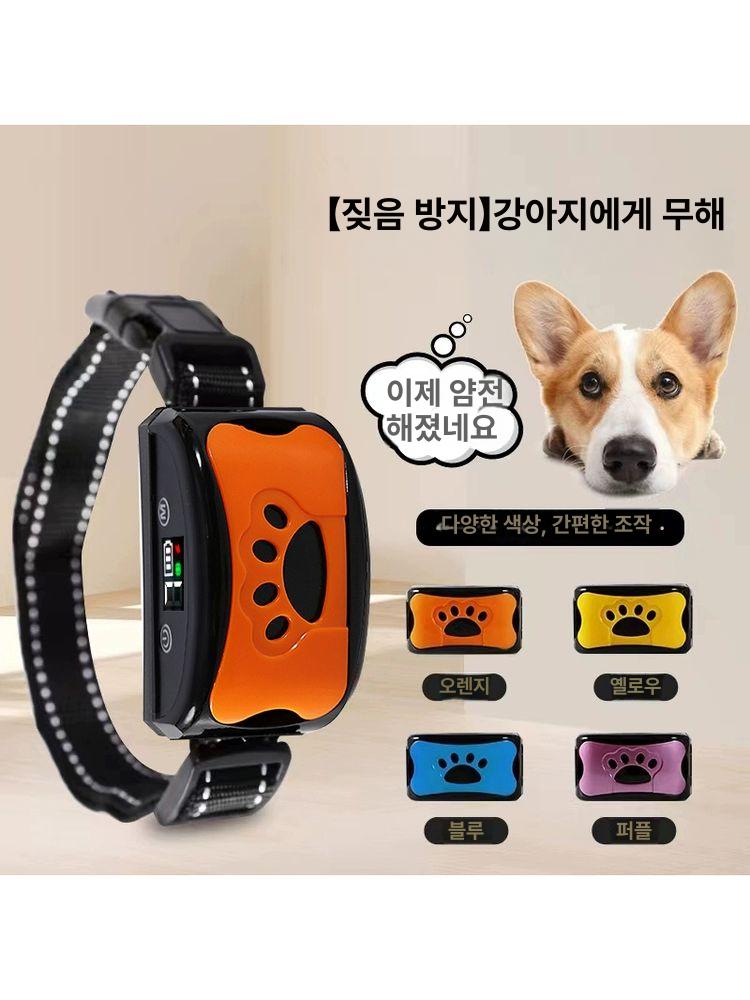 진동 강아지짖음방지기 목줄 반려동물 목걸이 칼라 훈련 초음파 제어 - 상세 이미지 4