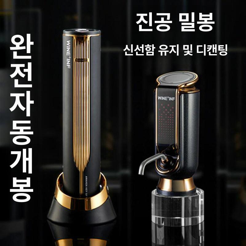 자동 디스펜서 에어레이터 버튼 스파우트 펌프 전기 와인용 에어레이션 다기능 - 상세 이미지 5