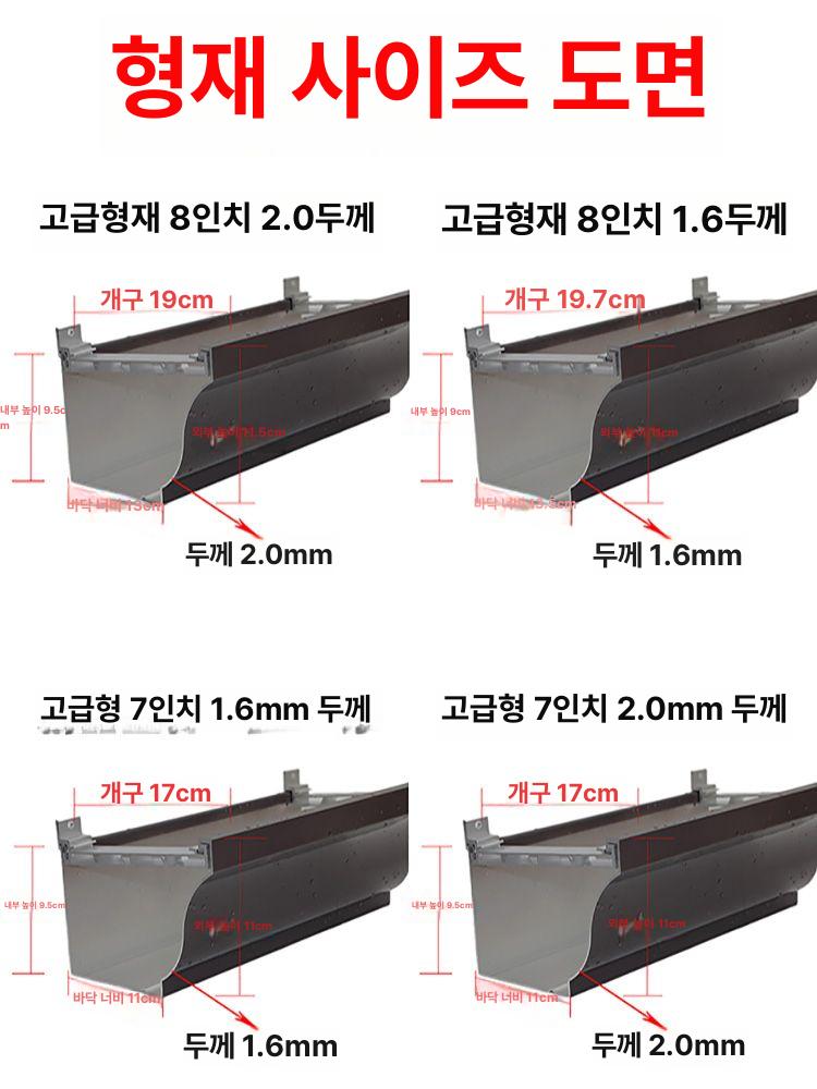 알루미늄 빗물받이 배수구 판넬 배수관 처마물받이 지붕물받이 파이프 패널 낙수관 - 상세 이미지 3