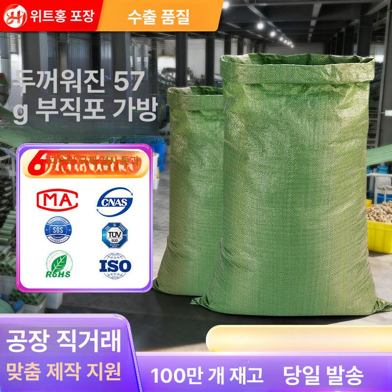 특대형 마대자루 대용량 산업용 편성 대형마대 포대자루 현장 농업 - 상세 이미지 2
