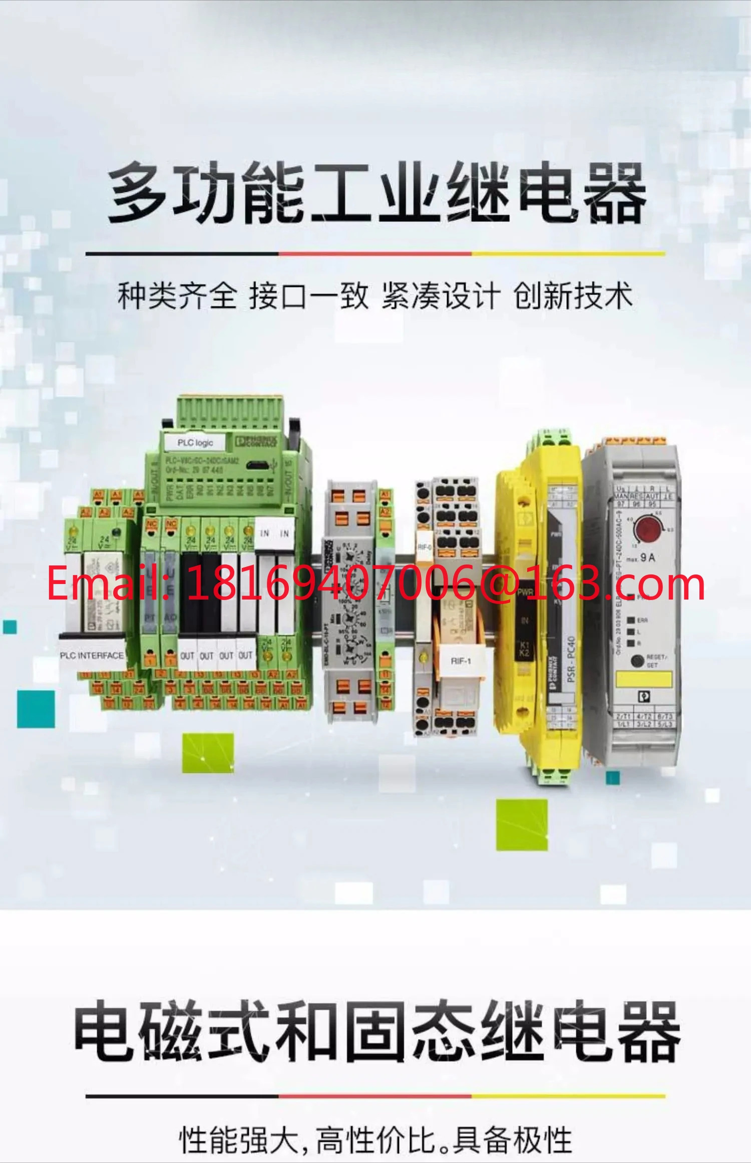 단일 릴레이 REL-MR-BL -24DC/21-21- 2906286 -20 20개들이 팩