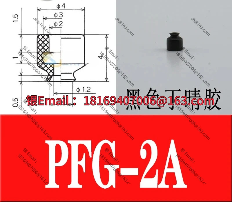 20PCS PFG 병렬 팔 진공 흡입 컵 하드웨어 헤드 산업공압 노즐 실리콘