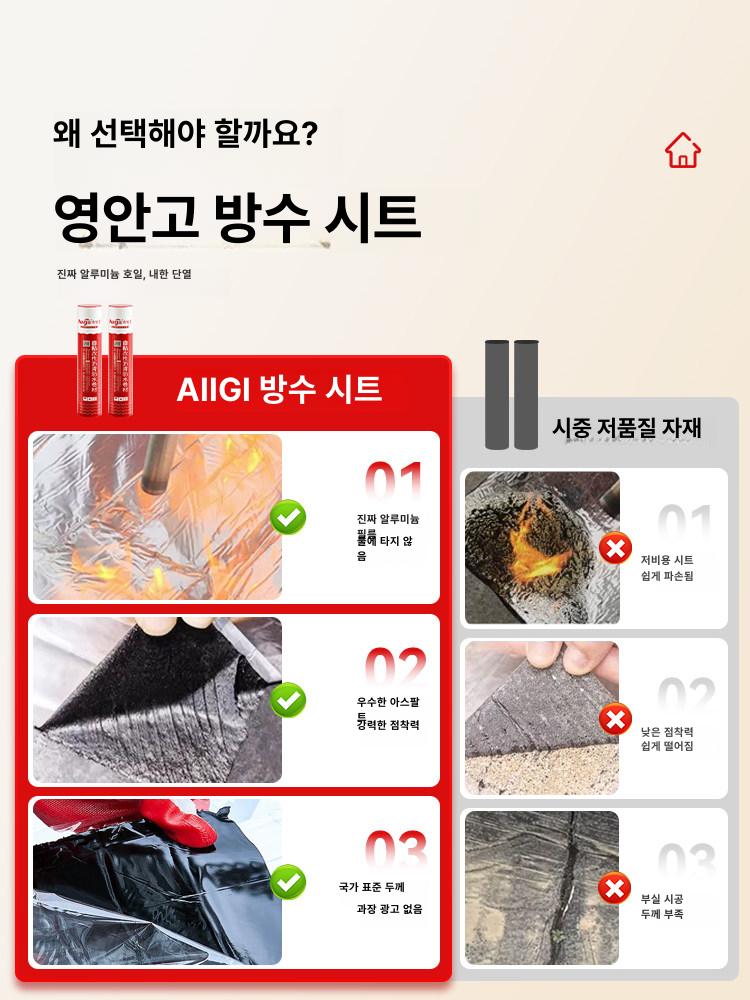 고무 은박방수매트 열시트 접착식 열반사 단열 옥상 지붕 부착형 아스팔트 - 상세 이미지 3