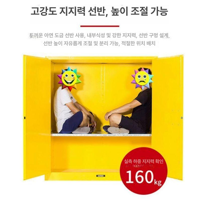 안전 유류보관함 유류저장 캐비닛 화학 인화물 방화 위험물저장소 연구실 유해물질 - 상세 이미지 3