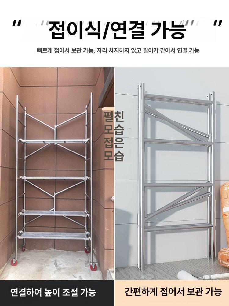 가설재 이동식비계 고소작업 안전 플랫폼 발판 바퀴 이동식아시바 공사용 스캐폴드 - 상세 이미지 2