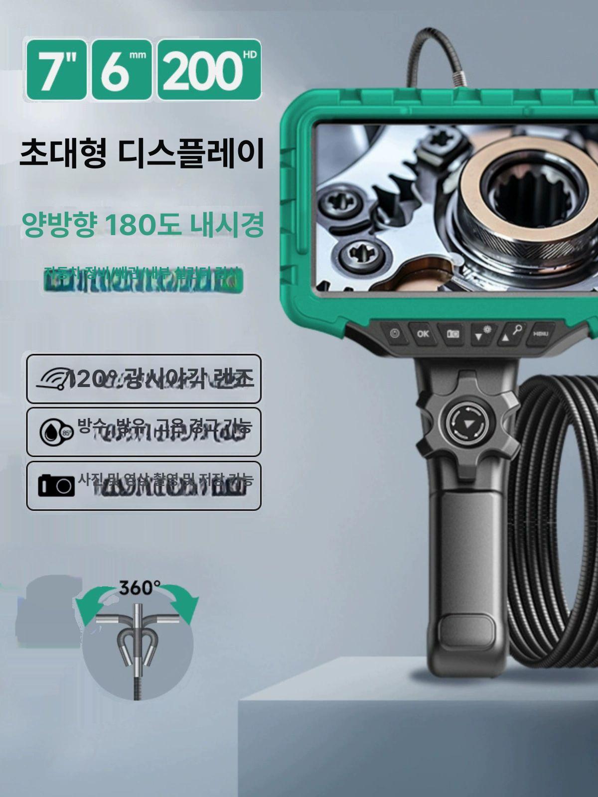 하수구 배관내시경카메라 고화질 관로 렌즈 하수도 누수탐지 하수관 점검 막힘 - 상세 이미지 3