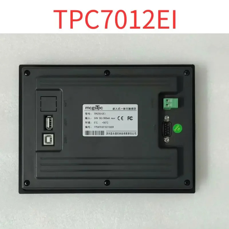 리퍼 터치스크린 TPC7012EI
