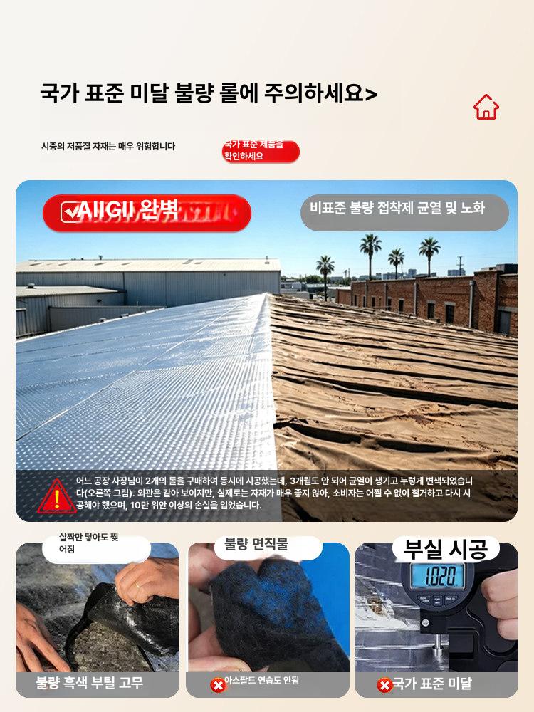 고무 은박방수매트 열시트 접착식 열반사 단열 옥상 지붕 부착형 아스팔트 - 상세 이미지 4