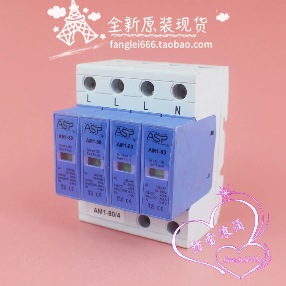 Lexun ASP AM1-80 3상보호대 4P 서지 보호대 385V 40-80KA