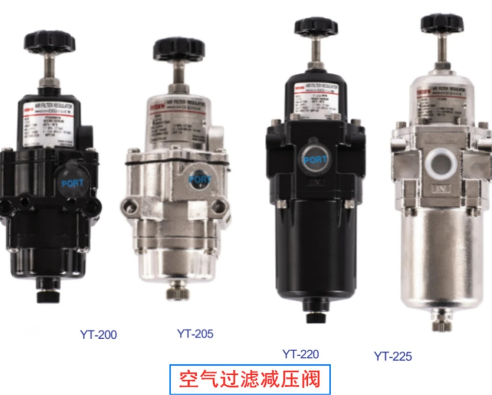 감압밸브 YT-200 YT-200B N210 YT-205T YT-220