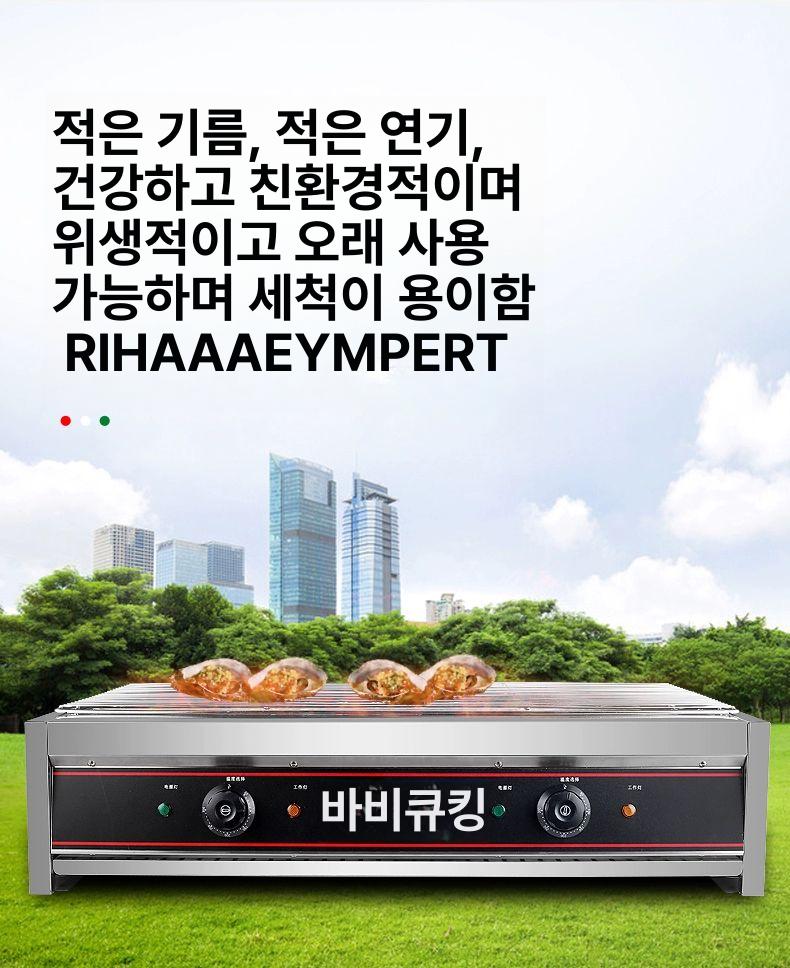 업소용 전기야끼바 전기구이기 매립형 생선구이기 전기로스타 전기그릴 고기 상업용 - 상세 이미지 3