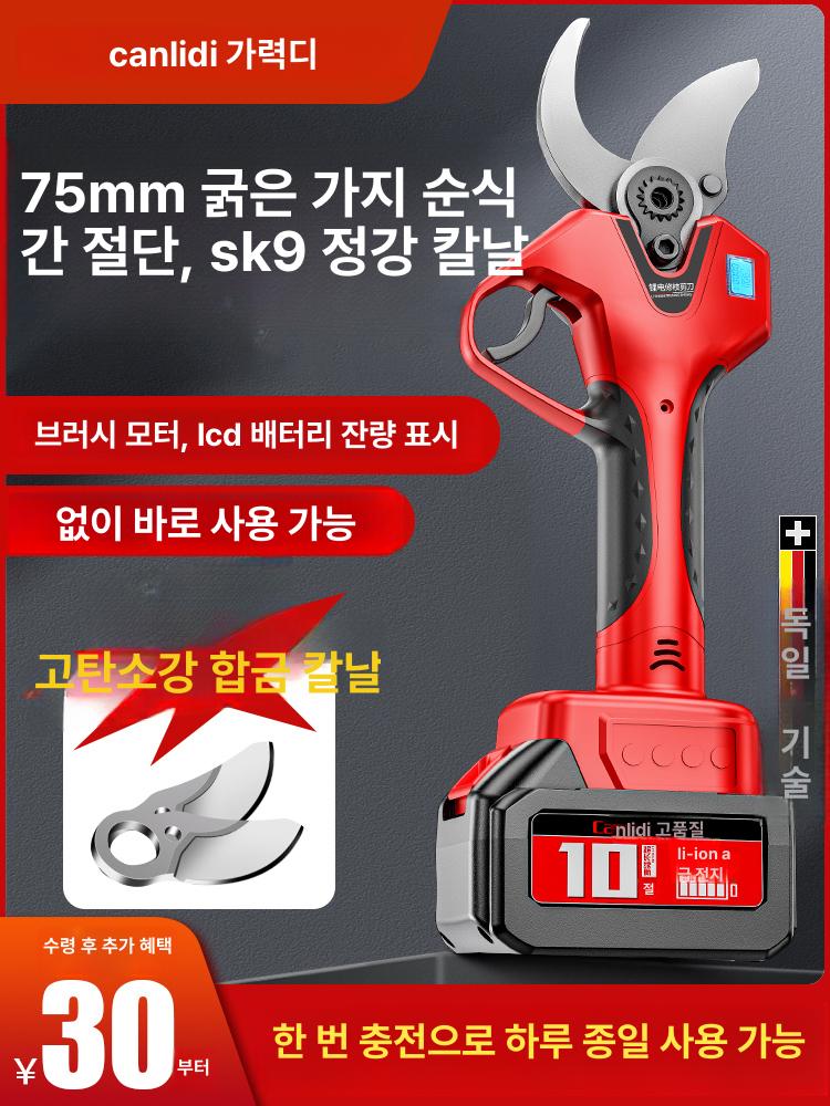 충전식 고지가위 전동 무선 전정가위 배터리 전지가위 가지 커팅 전정기 블레이드 - 상세 이미지 2