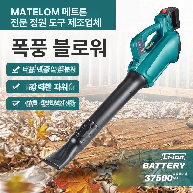 블로워 낙엽청소기 무선 산업용 먼지 브로워 제설 배터리 강력 배낭형 - 상세 이미지 2