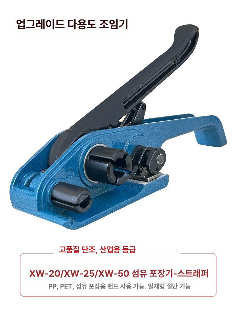 수동 결속기 텐셔너 밴딩기 밴드 조임기 스트랩 산업용 화물포장 스트래핑 - 상세 이미지 5