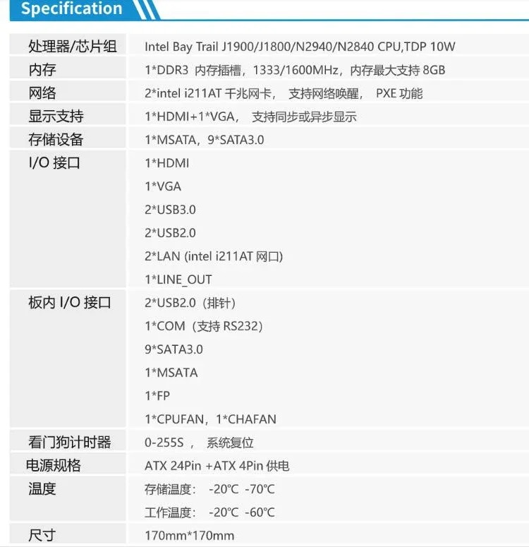 MW-NVR-J1900 다Nas 메보드 듀얼 기가비트 네트워크 포트 8 Sata 인터페이스 Synology Snail